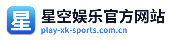星空娱乐官方网站 Logo